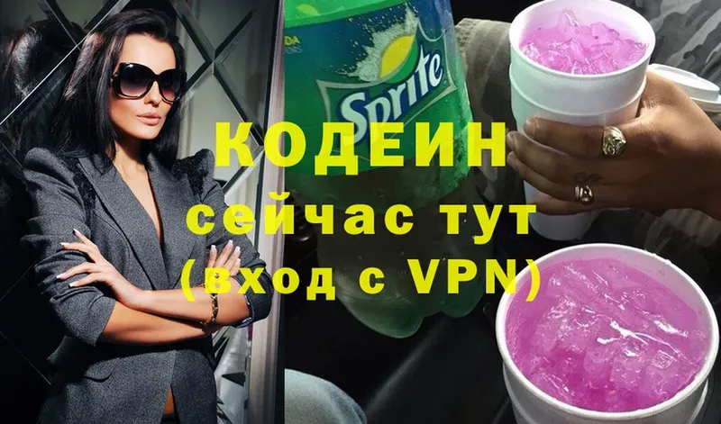 Codein Purple Drank  где продают наркотики  Завитинск 