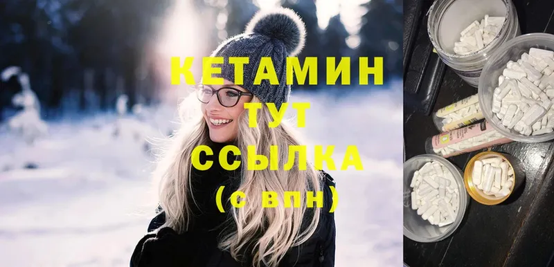 КЕТАМИН ketamine  omg зеркало  Завитинск  где купить наркоту 