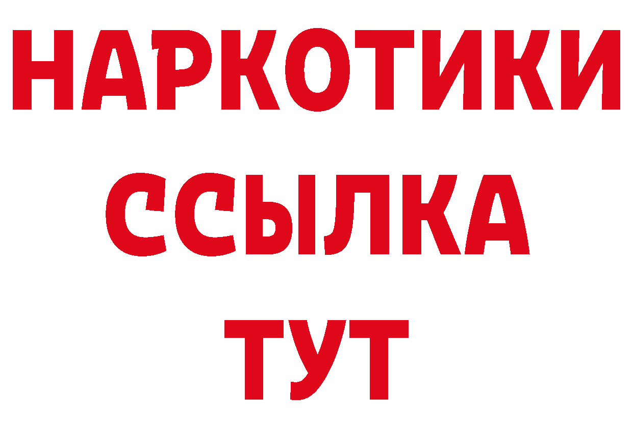 Бутират бутик как зайти площадка мега Завитинск