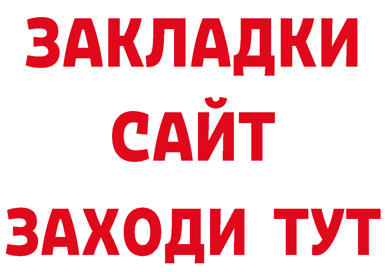 ТГК концентрат рабочий сайт маркетплейс МЕГА Завитинск